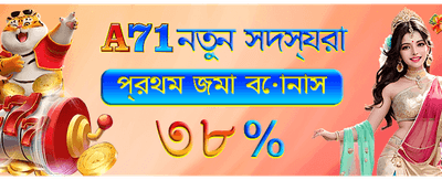 আজই আপনার ভাগ্য পরীক্ষা করুন
