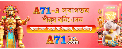 সেরা গেমিং অভিজ্ঞতার জন্য লগইন করুন