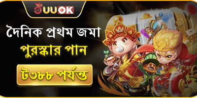 প্রতিদিনের ভিআইপি ক্যাশব্যাক promotion banner