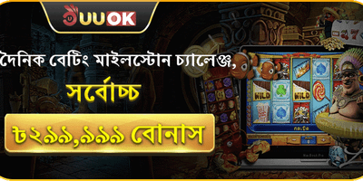 মেগা স্লট ফ্রি স্পিন উৎসব promotion banner